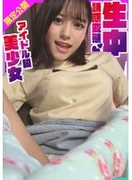 KDMN-005 -  Tempting Pervert Live Idol-class Beautiful Girl Mai Onodera Mai