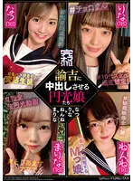 KNMB-063 -  Enko girls who make Yukichi cum inside Natsu & Rina & Nenne & Marina