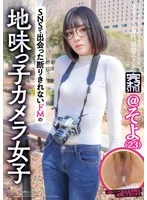 KNMB-105 JAV Movie