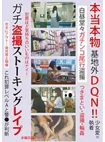 LOVE-34 - Real Voyeur Stalking R**e