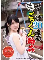LOVE-86 JAV Movie
