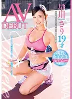 LOVE-145 JAV Movie