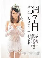 LOVE-303 JAV Movie