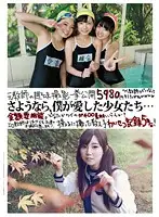 LOVE-323 - Goodbye To The Barely Legal Girls I've Loved...