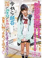LOVE-338 JAV Movie