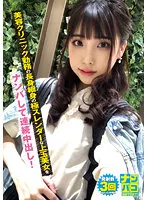 NAPK-002 -  Picking Up Girls No.02 Picking Up A Tall And Slender Super Slender Beautiful Woman Who Works At A Beauty Clinic And Getting Creampies In A Row