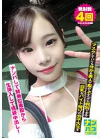 NAPK-008 -  Nanpako No.08 Picking up a female college student who is returning from a part-time job with big breasts that can be recognized even from the top of her clothes, and inserting it raw from the cowgirl intercrural sex and cumming continuously