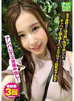 NAPK-009 -  Picking Up Girls No.09 Picking Up A Paisla G-Cup Busty Female College Student Who Was Walking With Tipsy Feelings At The End Of The Womens Association And Whose Strings Are Filled With Tits, And Creampied Her Three Consecutively