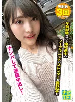 NAPK-010 -  Nampako No.10 Picking Up A Slender Dental Assistant With No Bra Knit On The Way Home At The End Of The Morning Treatment And Continuously Vaginal Cum Shot