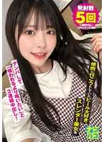 NAPK-018 -  Picking Up Girls No.18 Picking Up A Slender Beauty Who Loves Beer Who Was About To Go To Yakiniku And Saying 