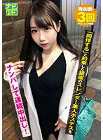 NAPK-021 -  Picking Up Girls No.21 Picking Up A Slender Beautiful Hostess In Ginza Who Promised To 