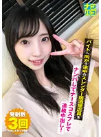 NAPK-024 -  Picking Up A Slender Izakaya Clerk On The Way To Nampako No.24 Bytes And Consecutive Vaginal Cum Shot With A Nurse Cosplay