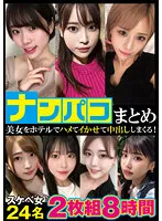 NAPK01-1 -  Nampako Summary 8 Hours 24 People