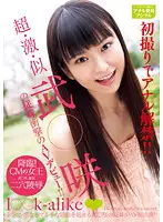 SMILE-06 JAV Movie