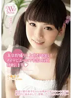 SMILE-14 JAV Movie