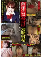 STAR-1089 - Golden Shower Squirting Fucking & Creampies