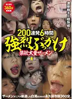 STAR-3018 - 200 Rapid Fire Shots In 6 Hours Of Intense Pent-up Bukkake Action