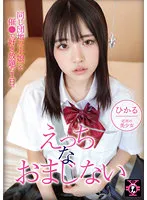 TDMN-013 -  Hikaru Minazuki