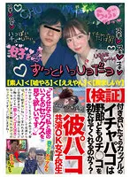 TENN-004 -  Schoolgirl Momose Asuka