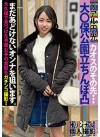 TENN-024 -  Real Enkou: Honest filming of Reiwa era girls found in Okubo!