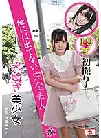 DOG-11 JAV Movie