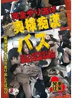 SQES-456 JAV Movie