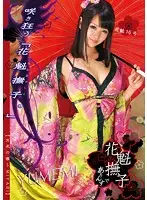ODFM-043 JAV Movie