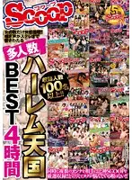 SCOP-426 - The More Women You Get The More Your Pleasure!! A Multi Women Harlem Echoing With The Stereo Shrieks Of Orgasmic Pleasure A Heavenly Best Collection 4 Hours