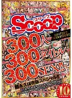 SCOP-427 JAV Movie