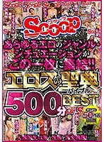 SCOP-494 JAV Movie