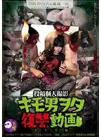 DWD-011 - A Private Video Posting Creepy Otaku Revenge Videos Amane Nakanishi & After-Amane