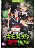 DWD-044 - Posted Personal Shoot: A Disgusting Man's Revenge Video - Maren Sakijima Edition & Maren Sakijima After Edition