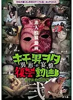 DWM-002 JAV Movie