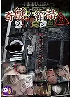 DWS-001 JAV Movie