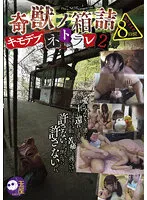 TMS-007 -  Bizarre Beast Box - Netorare with Kimodebu 2-8 hours