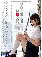 MDTM-673 - Complete POV: Uniform Intercourse - Aoi Nakajo