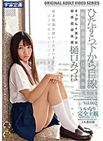 MDTM-697 JAV Movie