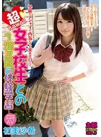 URVK-003 JAV Movie