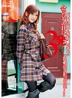 NGD-013 - Banging a Cute First-Timer on Video - 3 Times In the Same Day, Posh Idol-like Pretty Retail Worker Loves Having Her Tight Clean Pussy Fucked