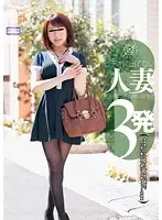 NGD-032 - Banging a Married Woman First-Timer on Video - 3 Times in Her Living Room! This MILF Moans as She Opens up Her Ass for Another Man!