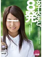 NGEA-003 JAV Movie