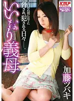 MADA-049 JAV Movie