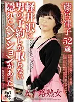 BOTN-022 JAV Movie