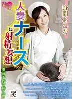 BOTN-023 JAV Movie