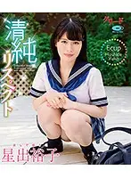 GREDB-1010 - Innocent Respect, Hiroko Hoshide