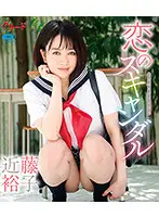 GREDB-1027 JAV Movie
