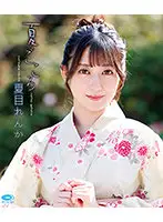 PPMNB-109 - Summertime Heart: Renka Natsume