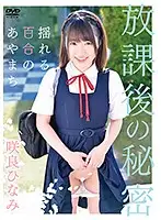 PPTGB-008 JAV Movie