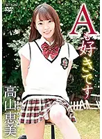 SBMO-01206 - I Also LIke A/Emi Takayama