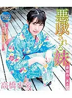 SBMOB-1004 JAV Movie